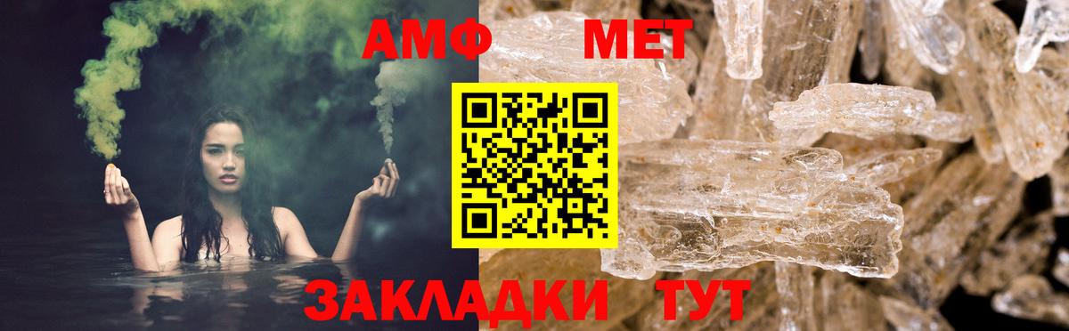 АМФ 98%  Вход с VPN  АМФ  Майский  Амфетамин 