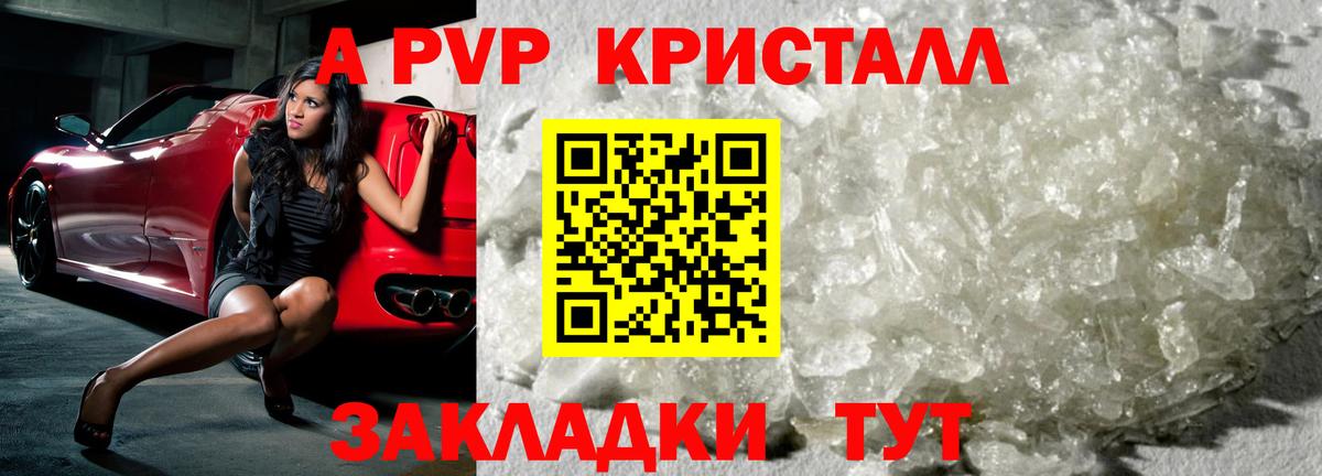 Майский  цены   Вход с VPN  Alpha PVP Crystall  A-PVP VHQ  A PVP 