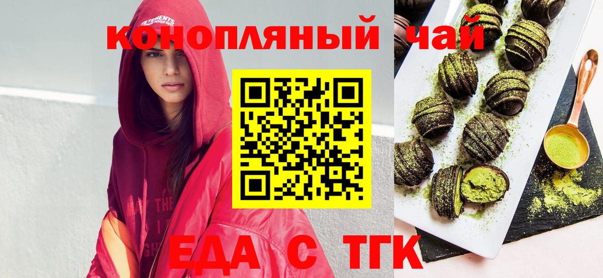 Майский  Еда ТГК конопля  Вход с VPN 