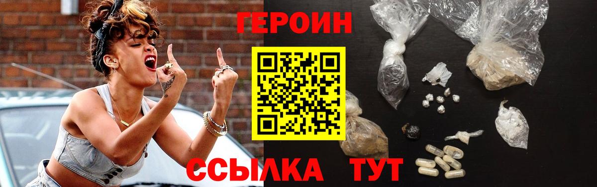 ГЕРОИН хмурый Майский