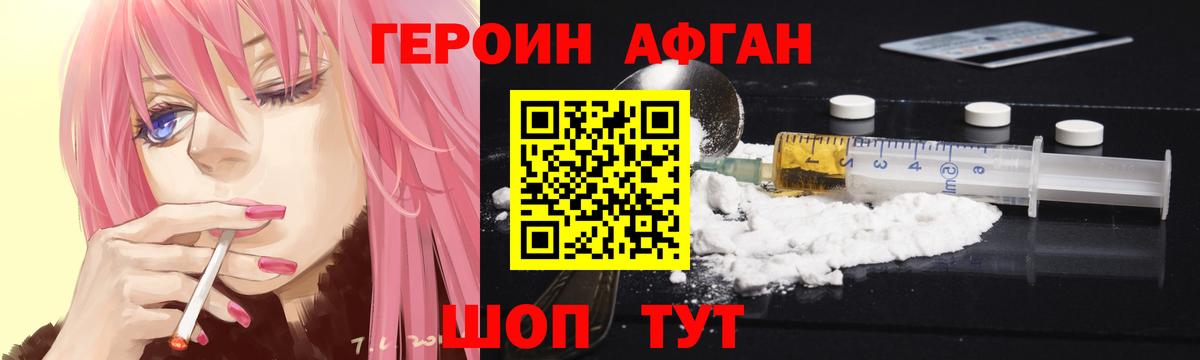 Майский  ГЕРОИН  Вход с VPN  ГЕРОИН гречка 