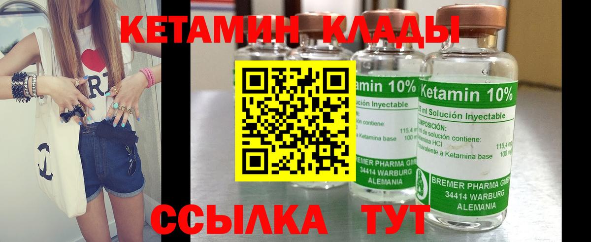 Кетамин ketamine  ОМГ ОМГ сайт  Майский  КЕТАМИН ketamine  Вход с VPN 