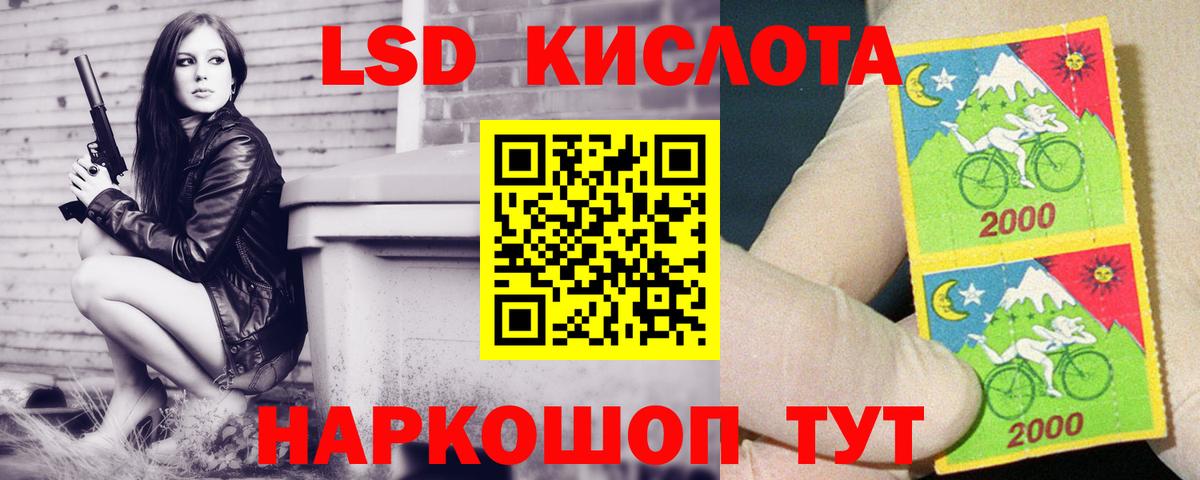 гидра ссылки  ЛСД экстази  Вход с VPN  ЛСД экстази кислота  Майский 