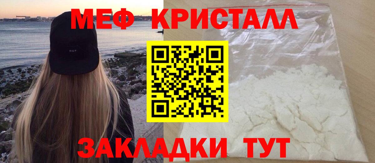 Майский  Мефедрон  Меф мука  Мефедрон  Вход с VPN  Мефедрон мука 