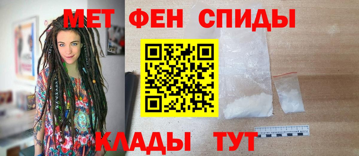 МЕТАМФЕТАМИН пудра Майский