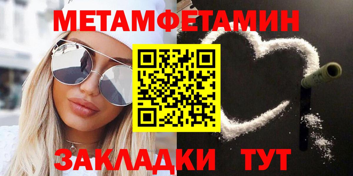 Метамфетамин  МЕТАМФЕТАМИН пудра  Вход с VPN  МЕТАМФЕТАМИН пудра  Майский 