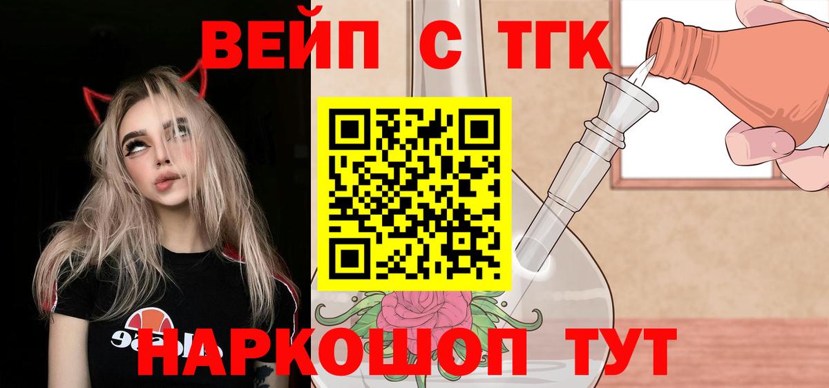 Дистиллят ТГК вейп с тгк Майский