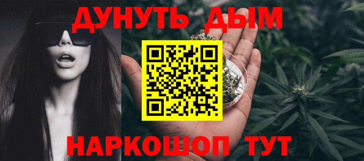 Марихуана тримм Майский